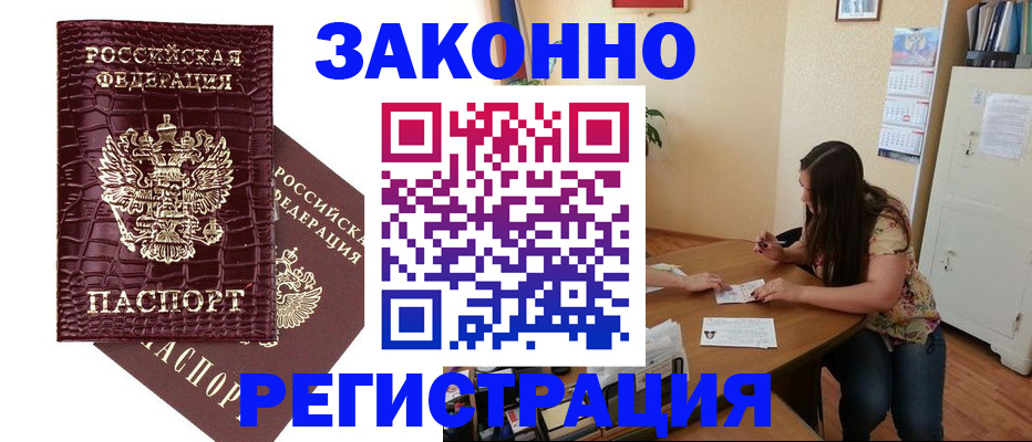 миграционный учет в Когалыме