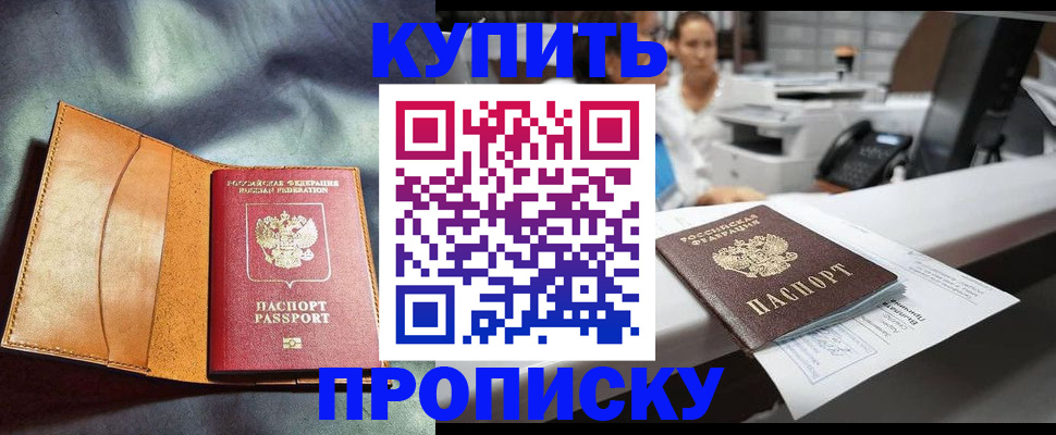 временная регистрация для школы в Когалыме