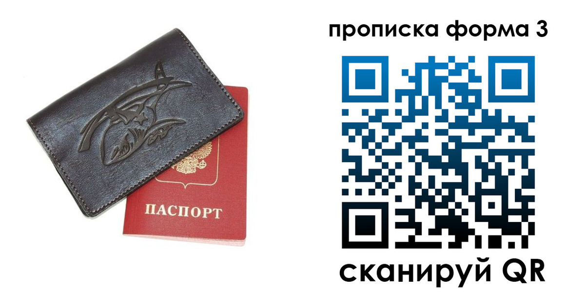 прописка гарантия в Когалыме