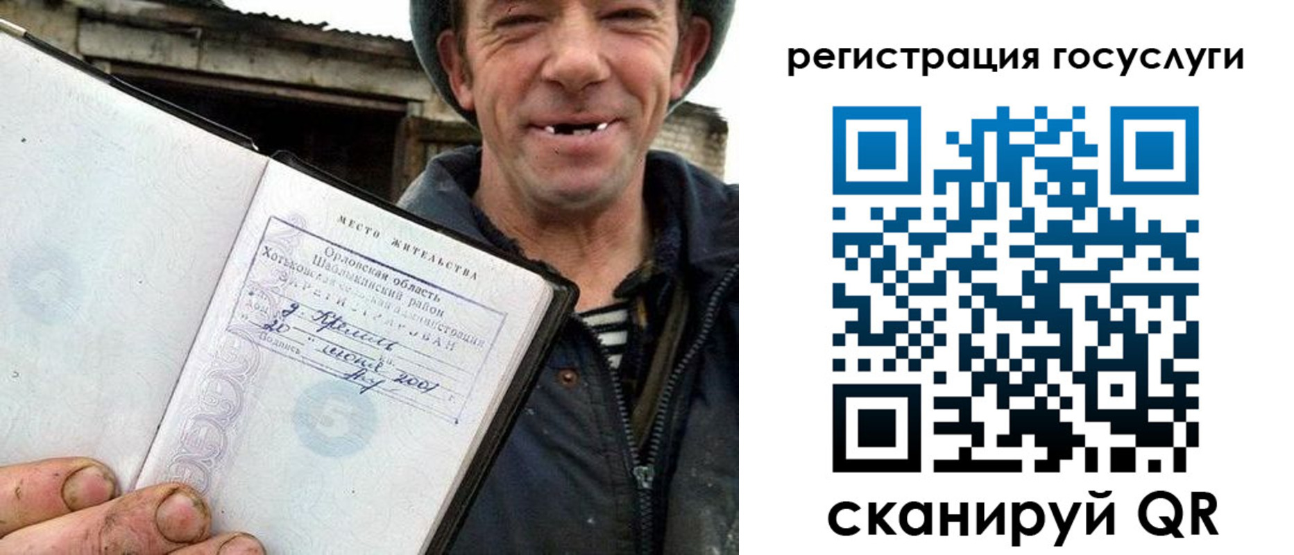 временная регистрация для всех в Когалыме