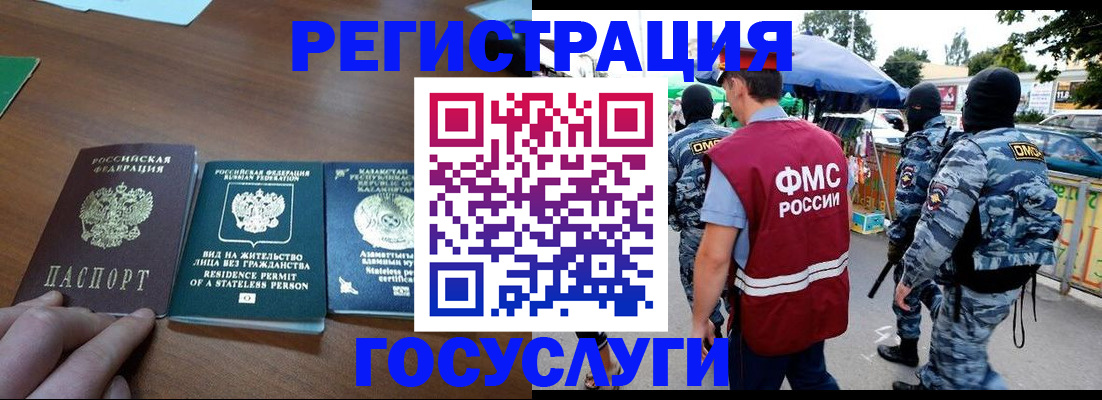 временная регистрация 2025 в Когалыме