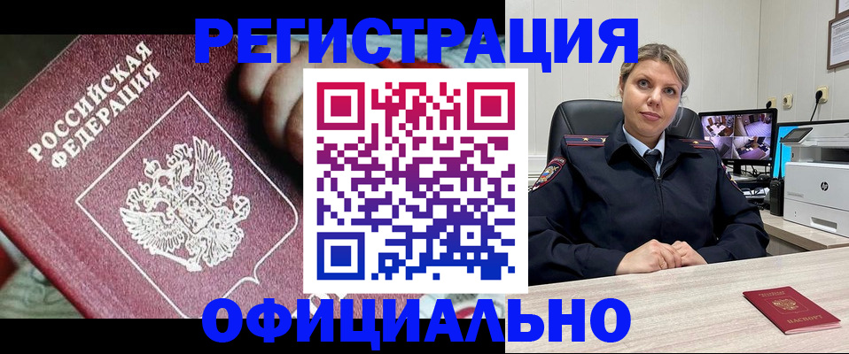 временная регистрация в Когалыме