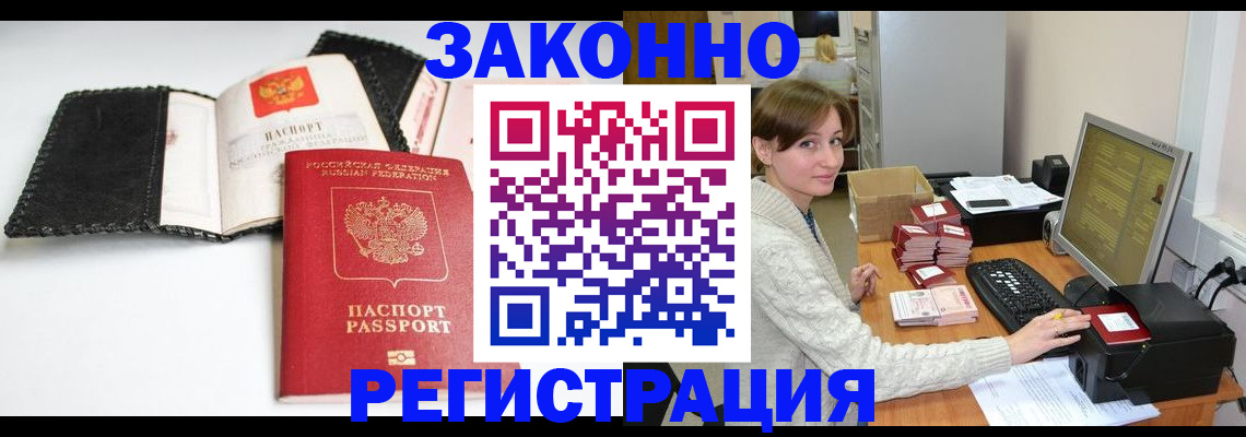 временная регистрация для школы в Когалыме