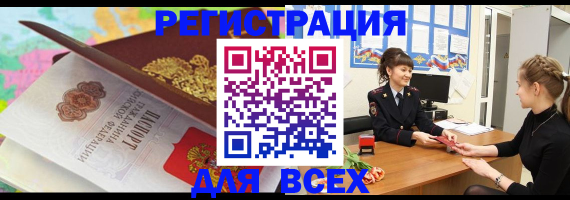 регистрация в Когалыме
