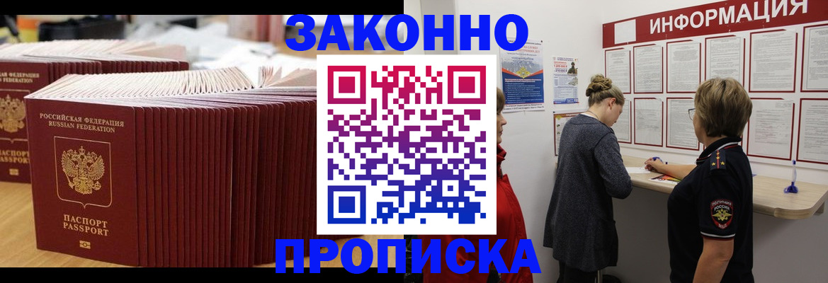 временная регистрация надежно в Когалыме